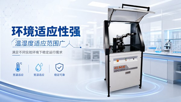 X射线衍射仪 APD2000 PRO 图?